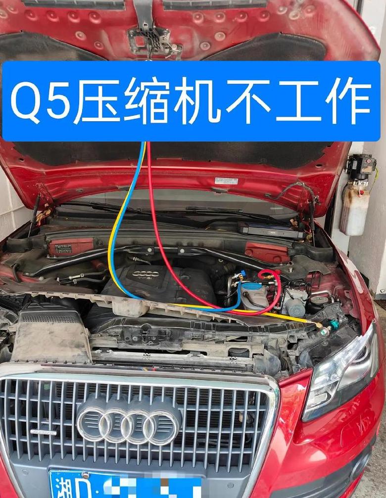 冬季汽车空调压缩机不工作原因解析