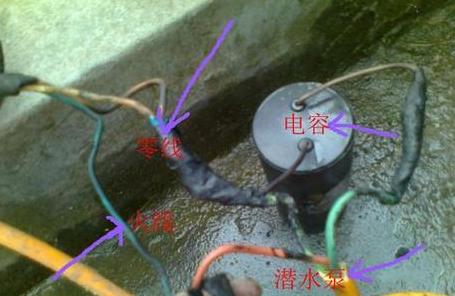 220V潜水泵电容故障诊断指南