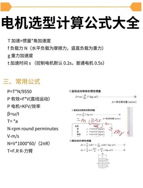 380V40A三相电缆4平方线功率计算及结果分析