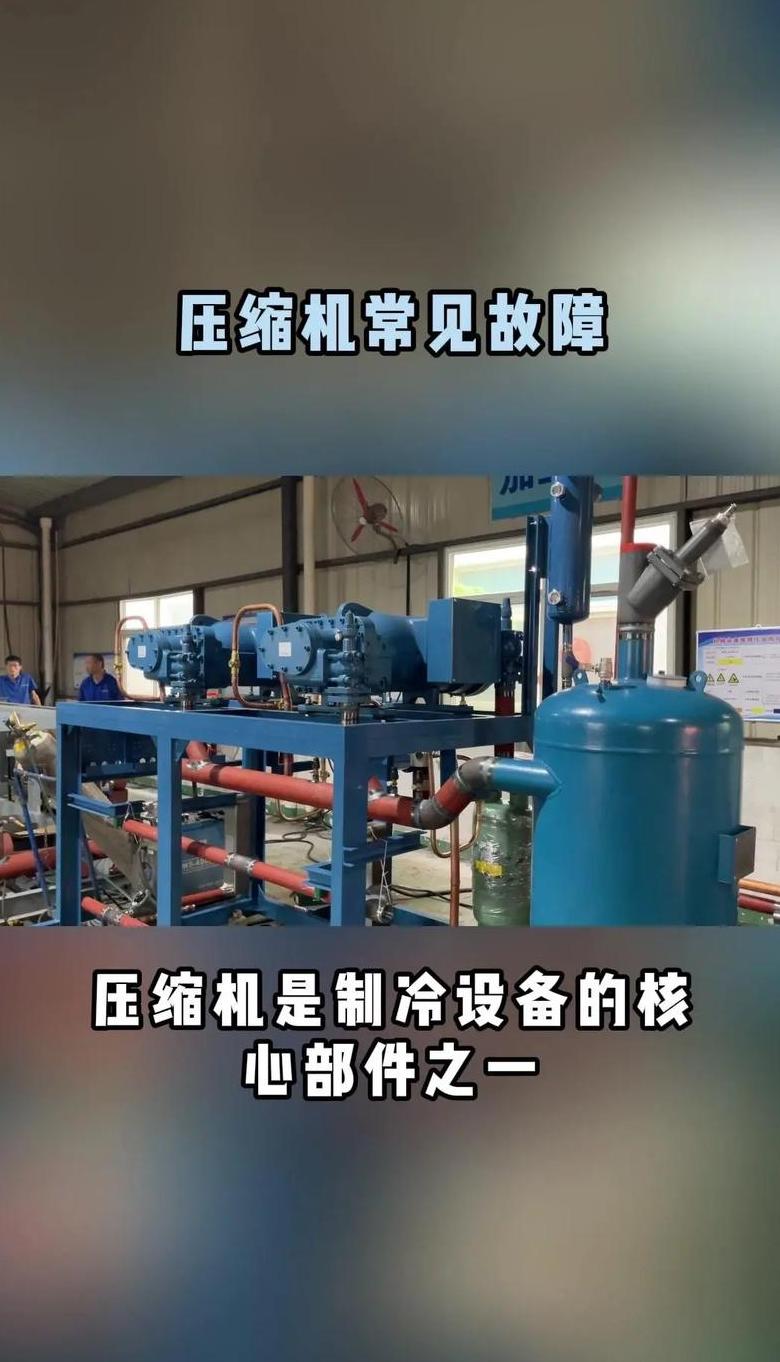 冷库故障排查：F04代码及压缩机异常解析