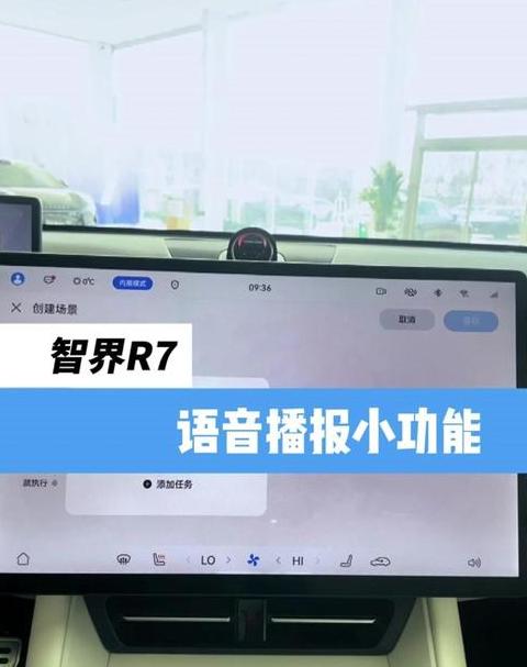 汽车收音机频道调整指南