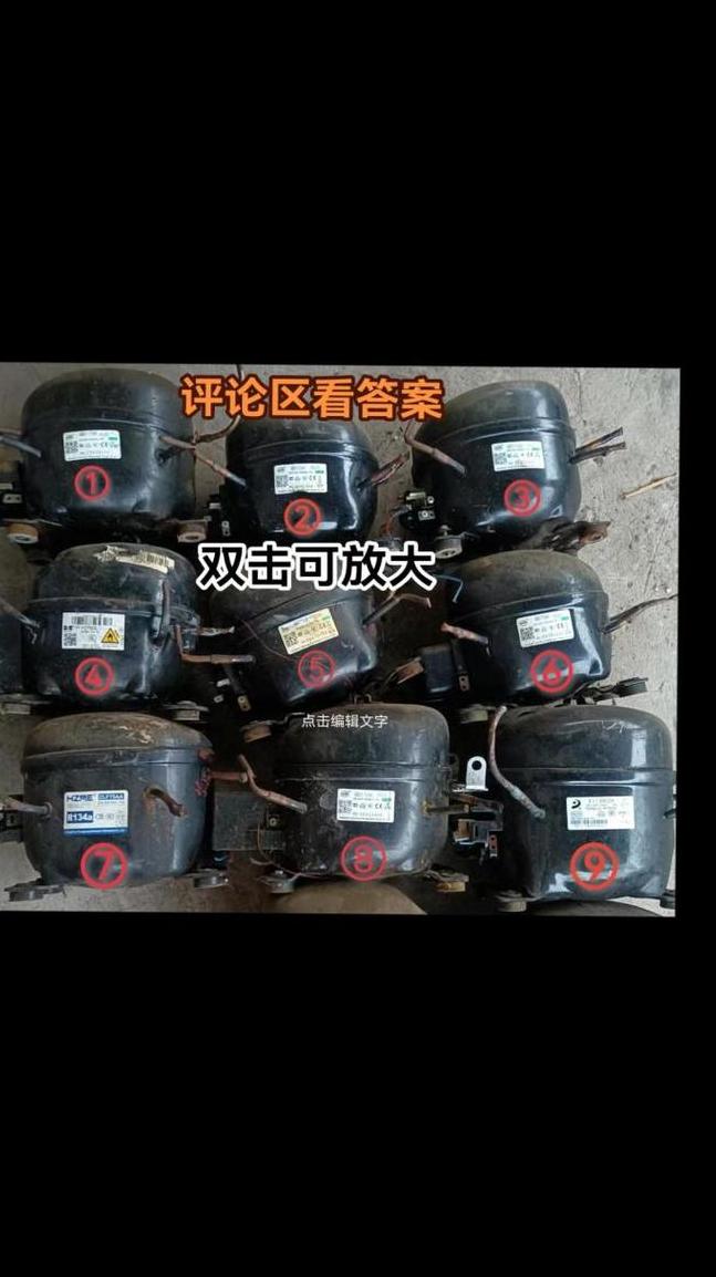 冰箱过载保护器好坏检测指南