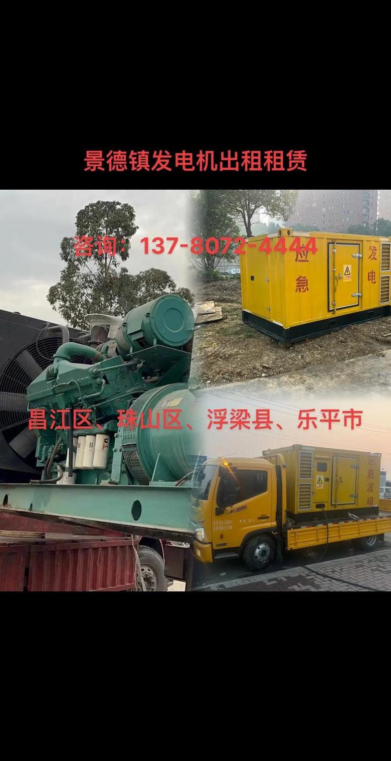 500千瓦柴油发电机租赁价格揭秘