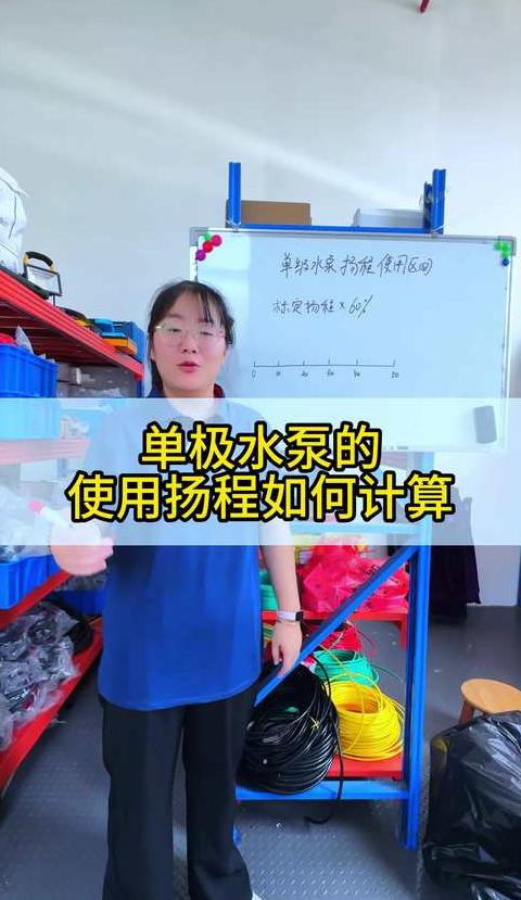 潜水泵扬程计算全攻略
