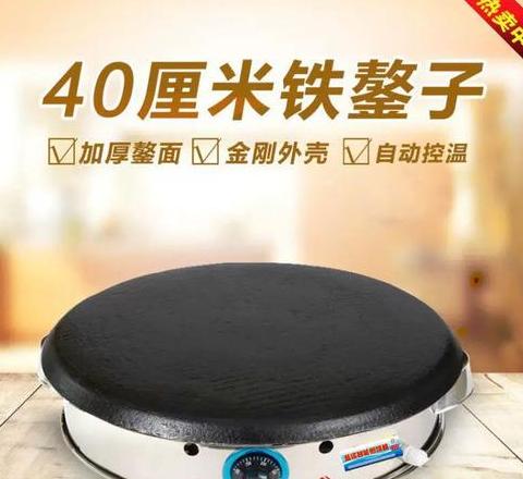 仿手工煎饼机价格及选购指南