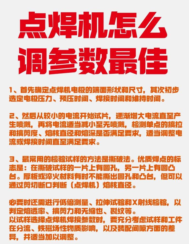 氩弧焊机滋滋响不起弧原因解析