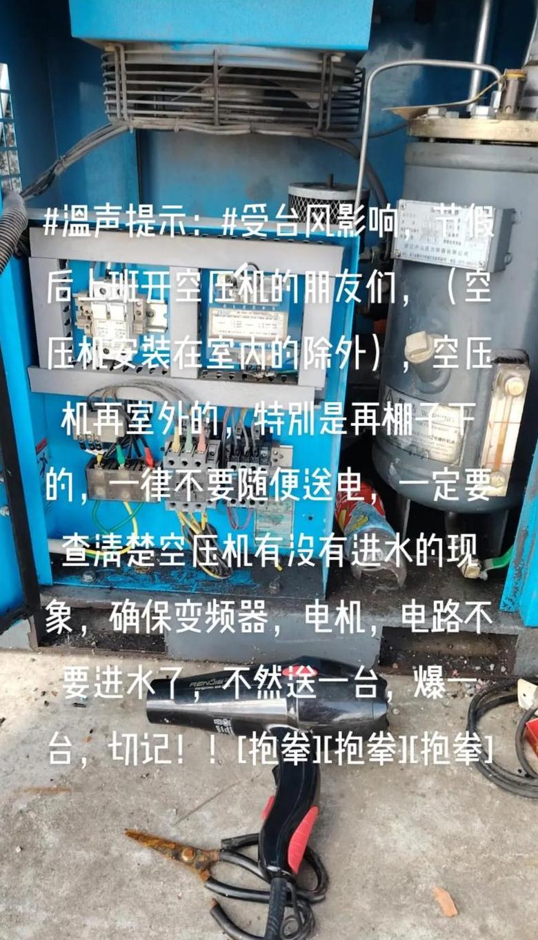空压机满载后不停机原因及解决方法