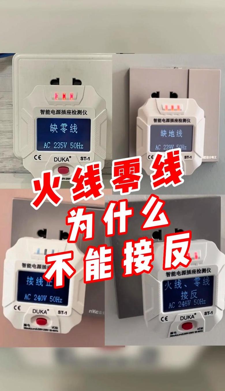 家用电火零线220V原因揭秘
