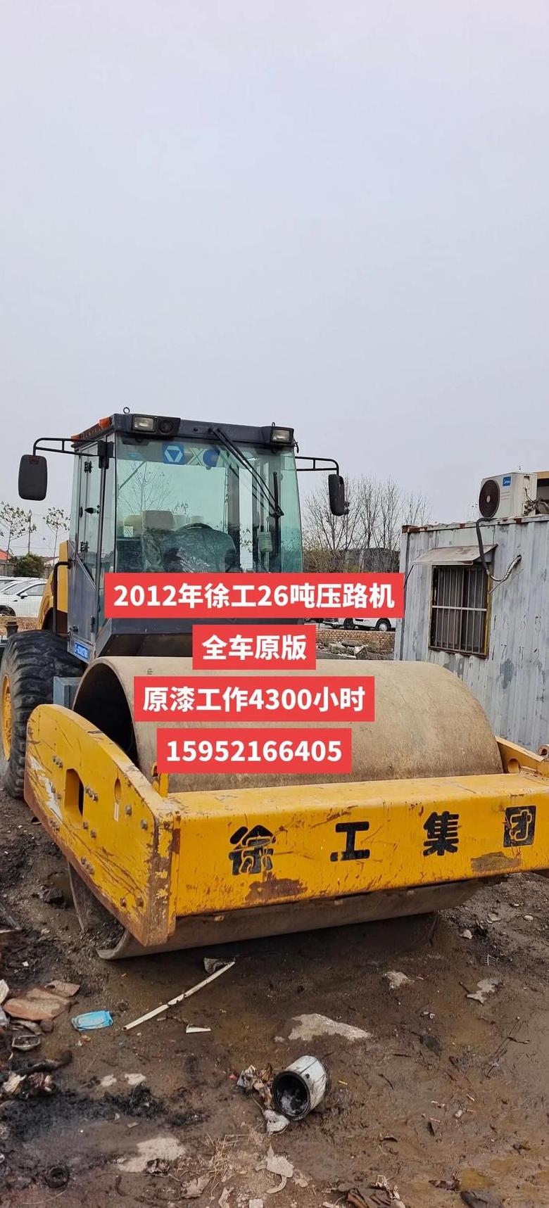 25吨单钢轮压路机宽度揭秘及型号参数一览