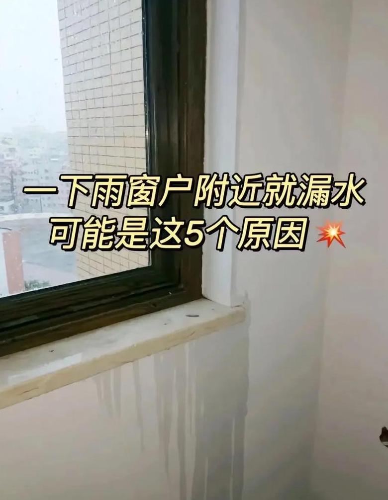 冬季断桥铝窗户水珠问题及解决方案