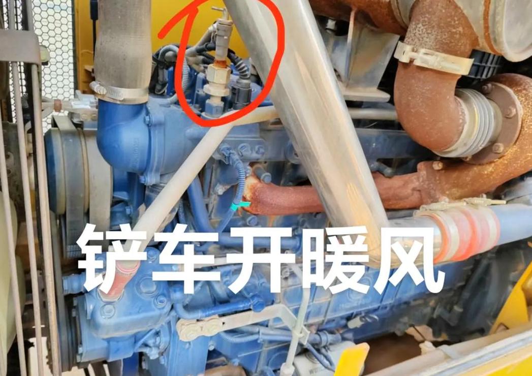 装载机暖风开关阀