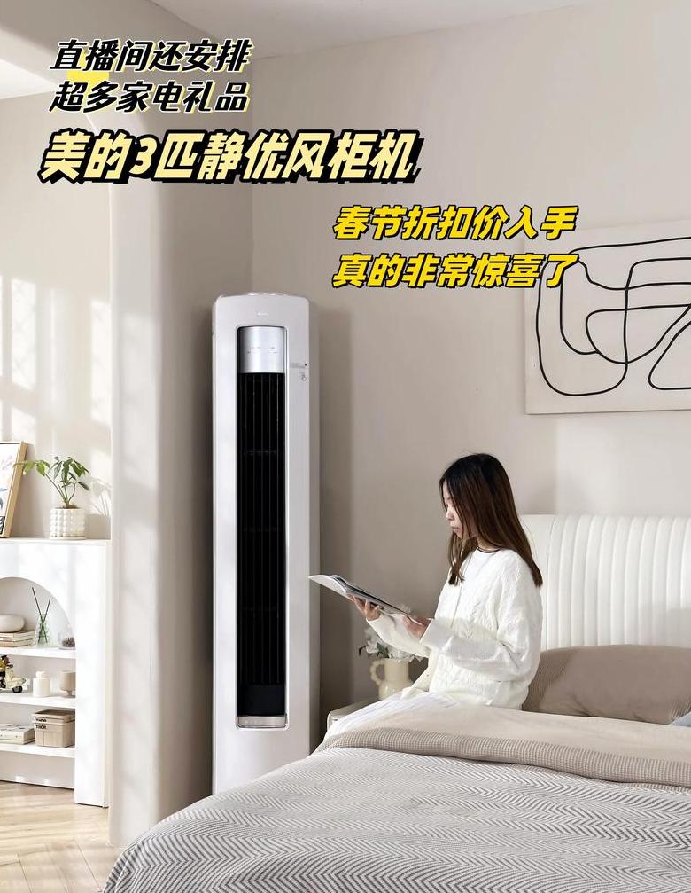 美的空调左右风调节方法全解析
