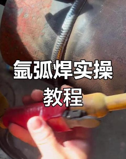 氩弧焊焊接方法与技巧详解