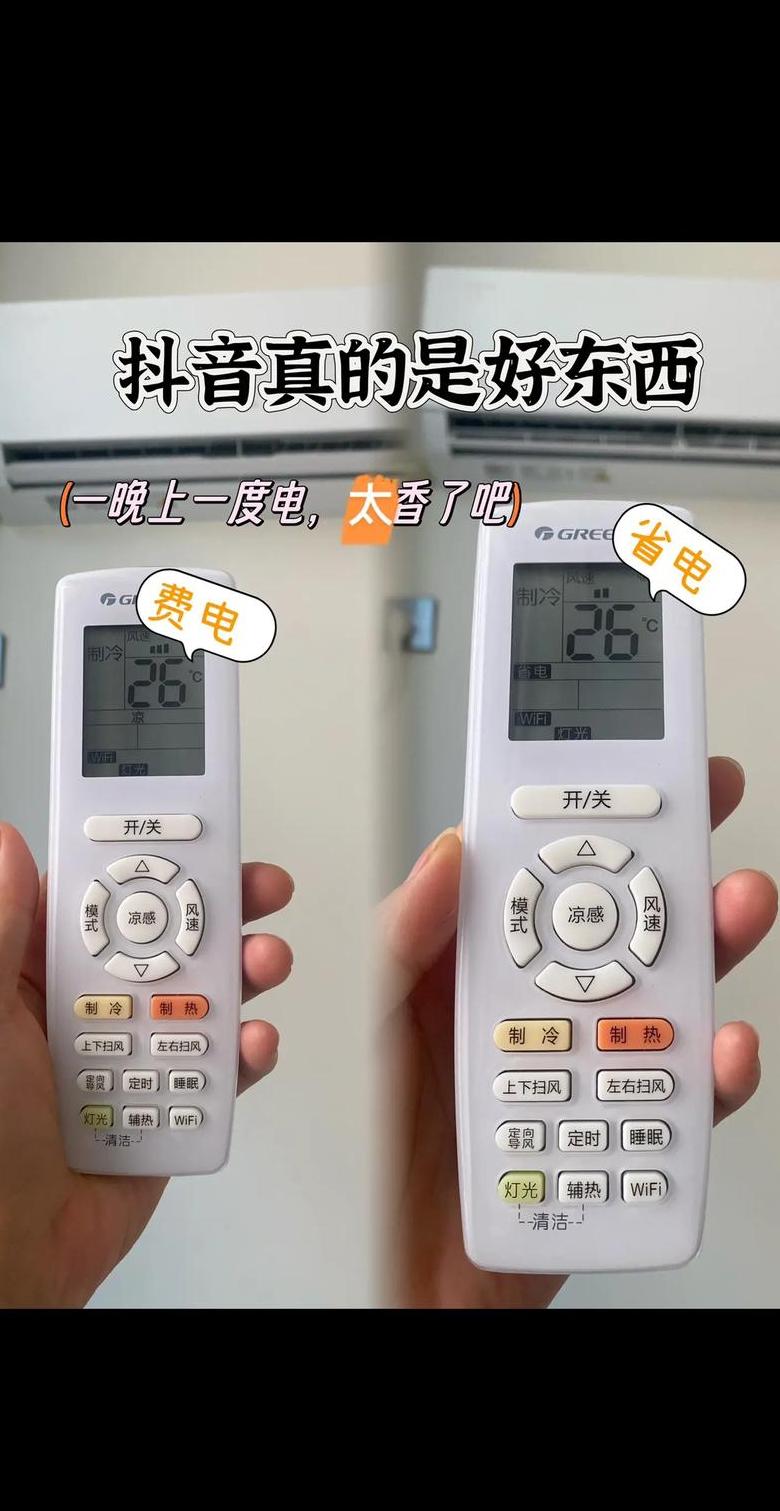空调AC与OFF状态解析：开启与关闭的区别