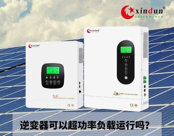 220V逆变器输出电压降至140V原因解析