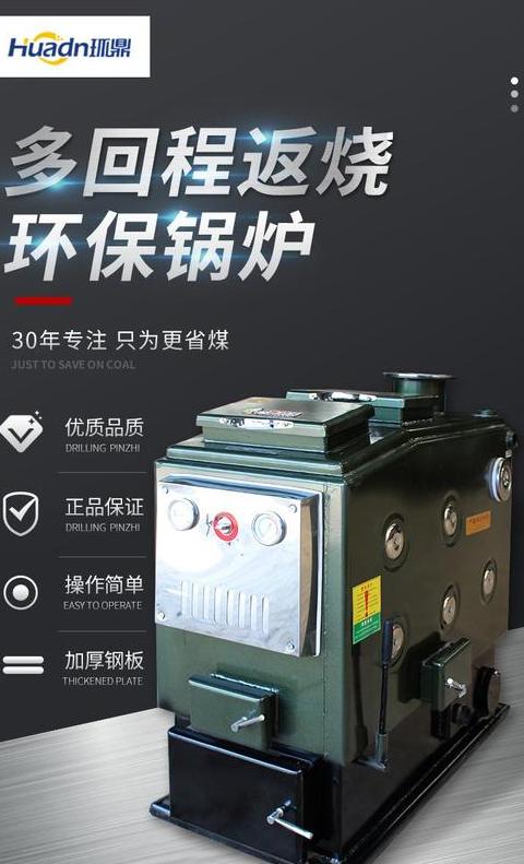九吨煤锅炉水量计算与1吨燃煤锅炉供热能力解析