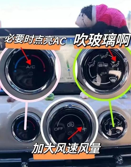 汽车玻璃起雾处理攻略