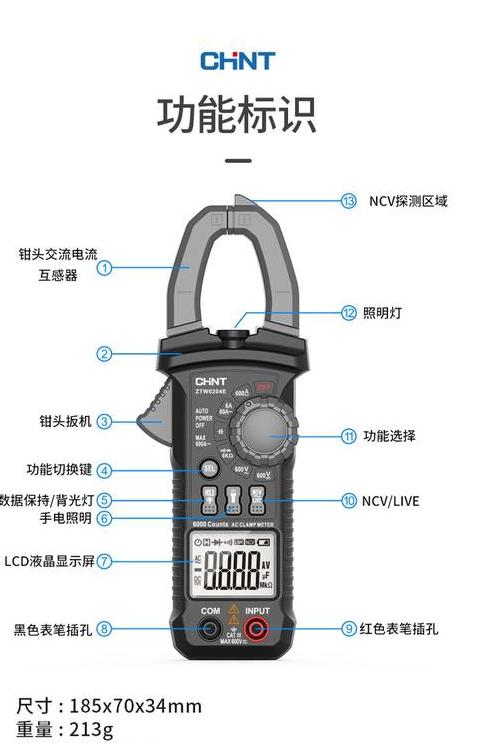 钳型电流表测量三相电压与电流操作指南