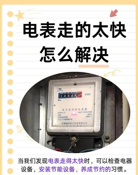 电表脉冲频率解析：10A与20A电表转速差异及选型标准