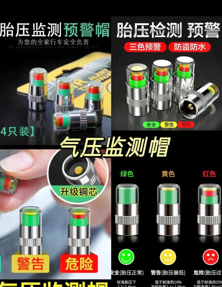 胎压监测帽：实用还是鸡肋？