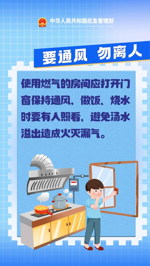 天然气安全使用指南全解析