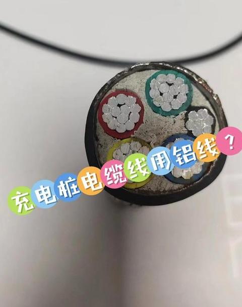 7000W充电桩线材选择指南：铝线与铜线使用对比