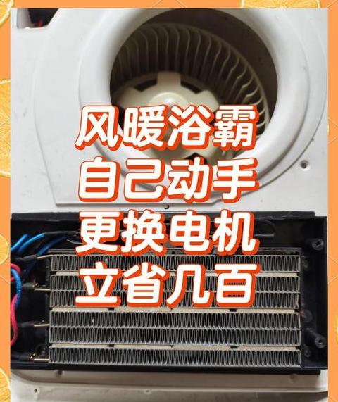 暖风机不吹风？揭秘故障原因及维修方法