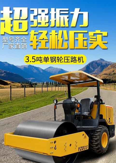 压路机前面的滚筒叫什么名字