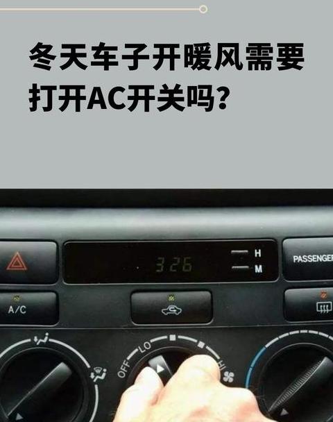 空调Auto与AC开关使用指南