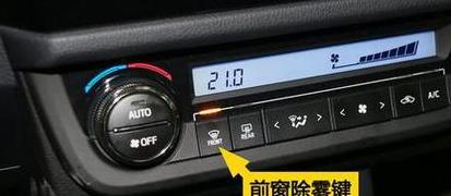 汽车挡风玻璃除雾，空调冷热风选择攻略