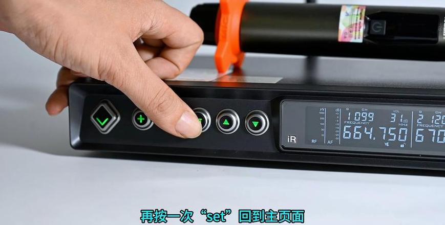 苹果手机麦克风频率调整教程及注意事项