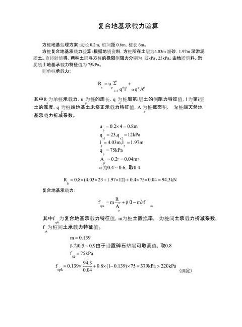 塔吊地基承载力不足处理方案及费用承担解析