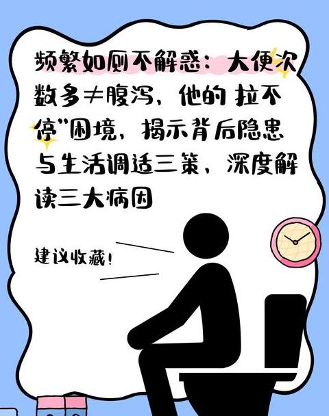 解析频繁上厕所的原因与治疗方法