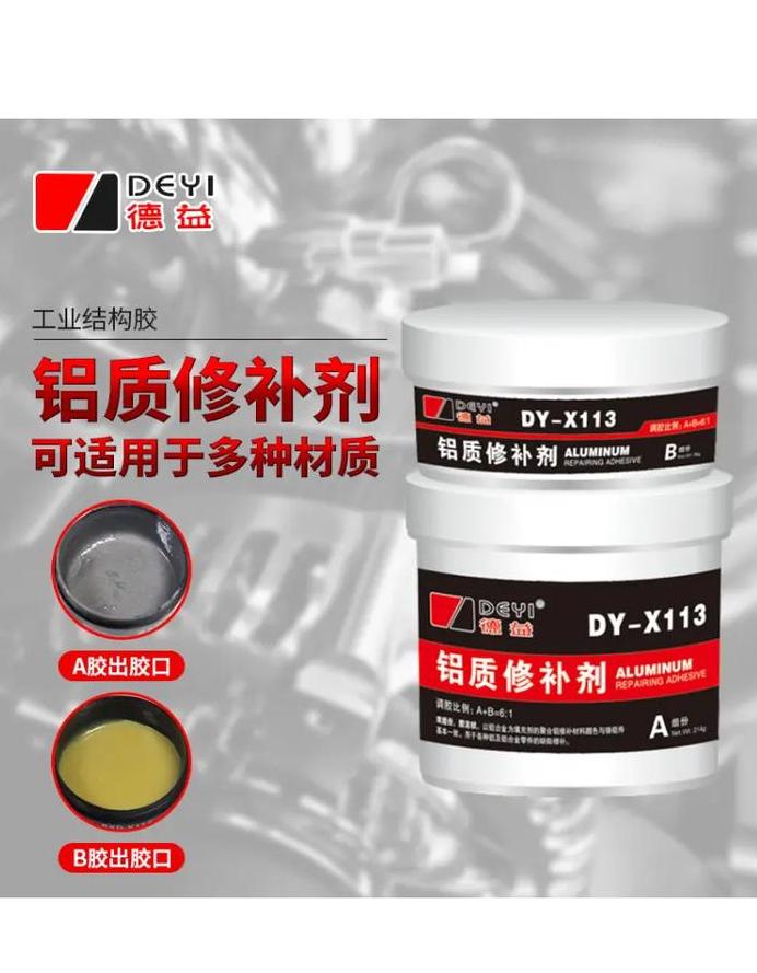 不锈钢桶/管漏水修复攻略：专业补漏剂使用指南