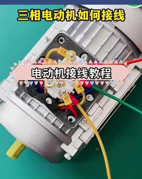 37KW电机启动接线：星形还是三角形更合适？