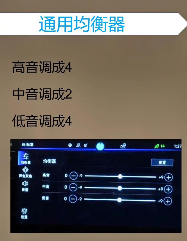 汽车收音机频道调整攻略