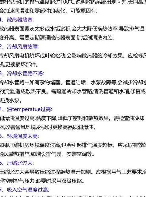 空压机故障排查与维修技巧详解