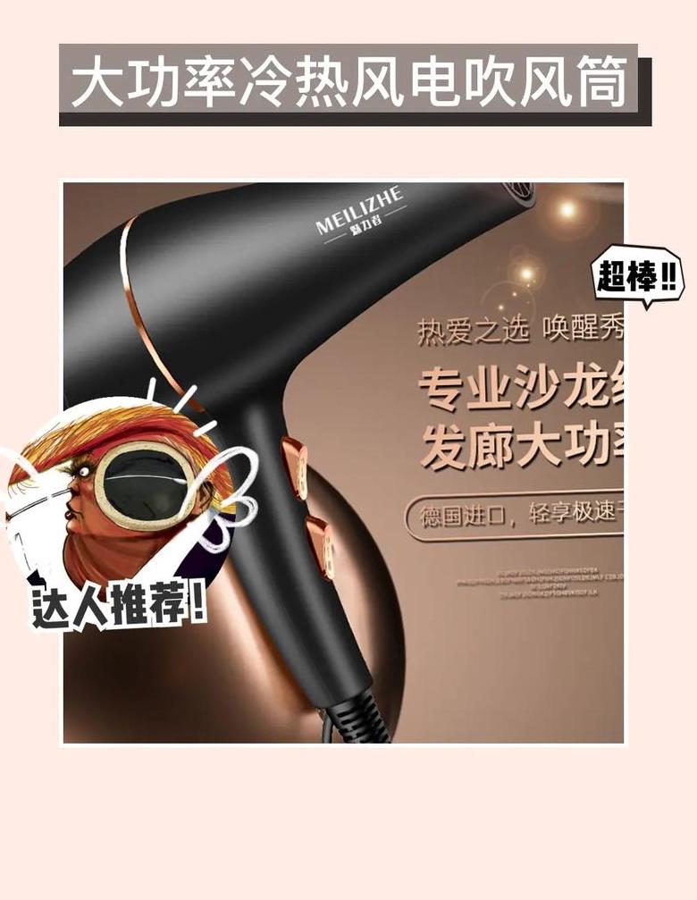 电吹风额定功率详解与选购指南
