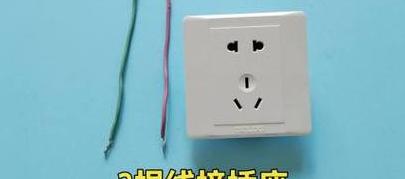 两线接三孔插座正确接线方法及注意事项