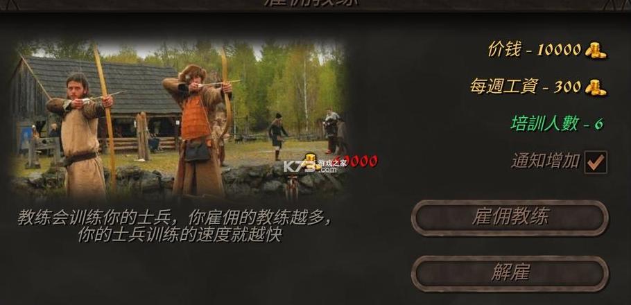 钢铁之躯菜单解析：添加士兵功能揭秘