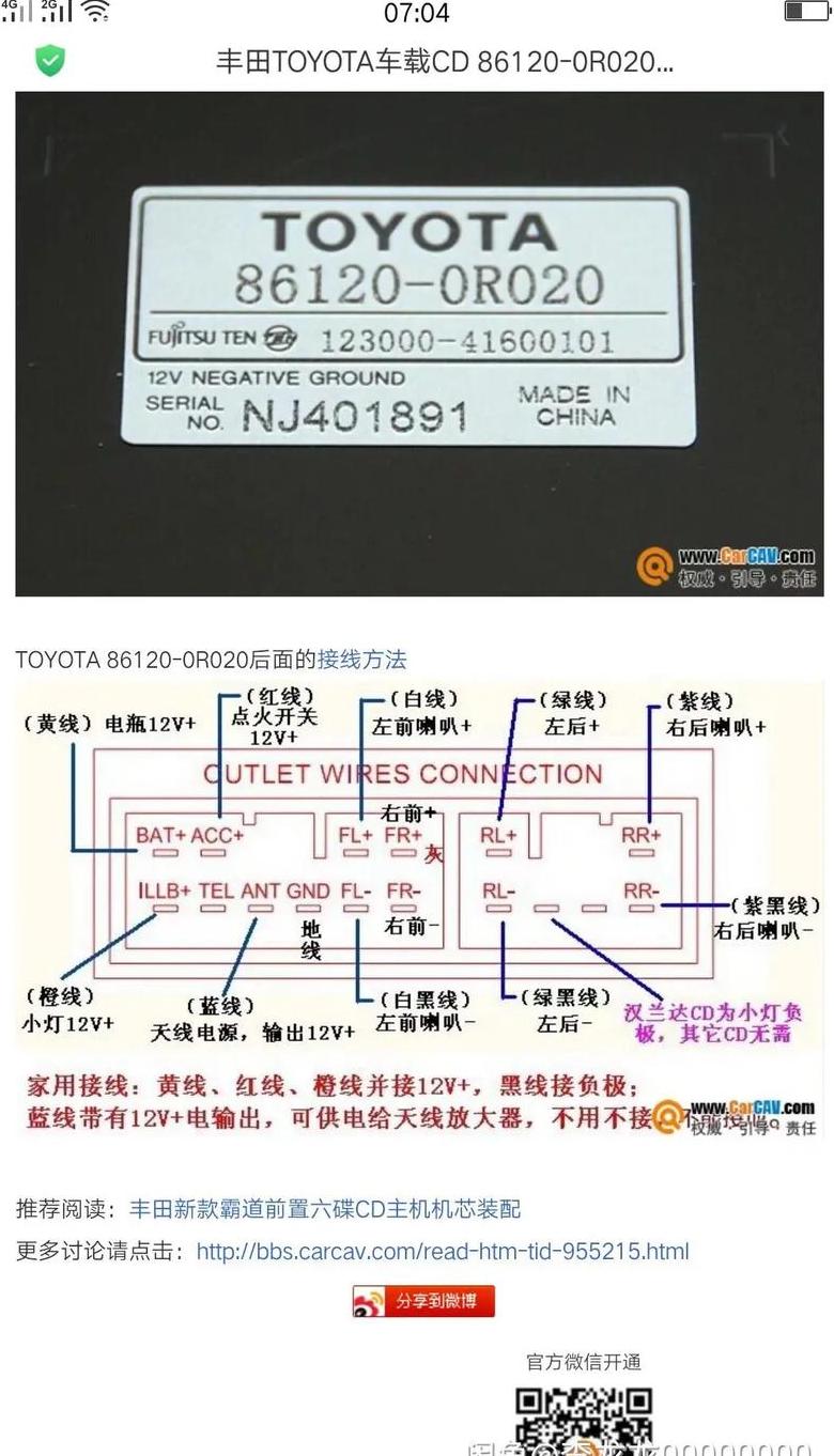 五菱宏光USB收音机接线指南及普桑CD收音机故障排查
