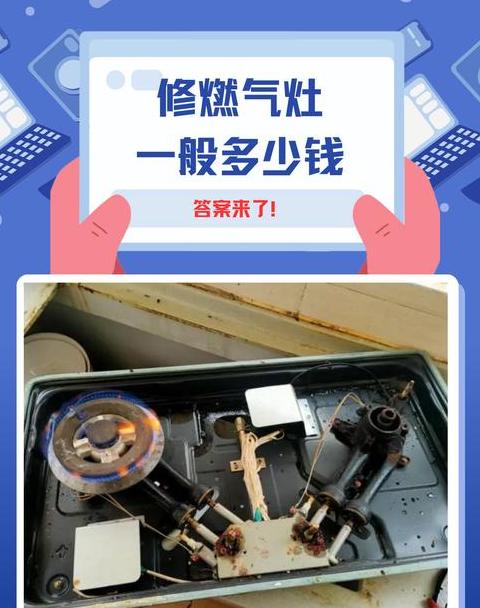 家用燃气灶故障排查与维修指南
