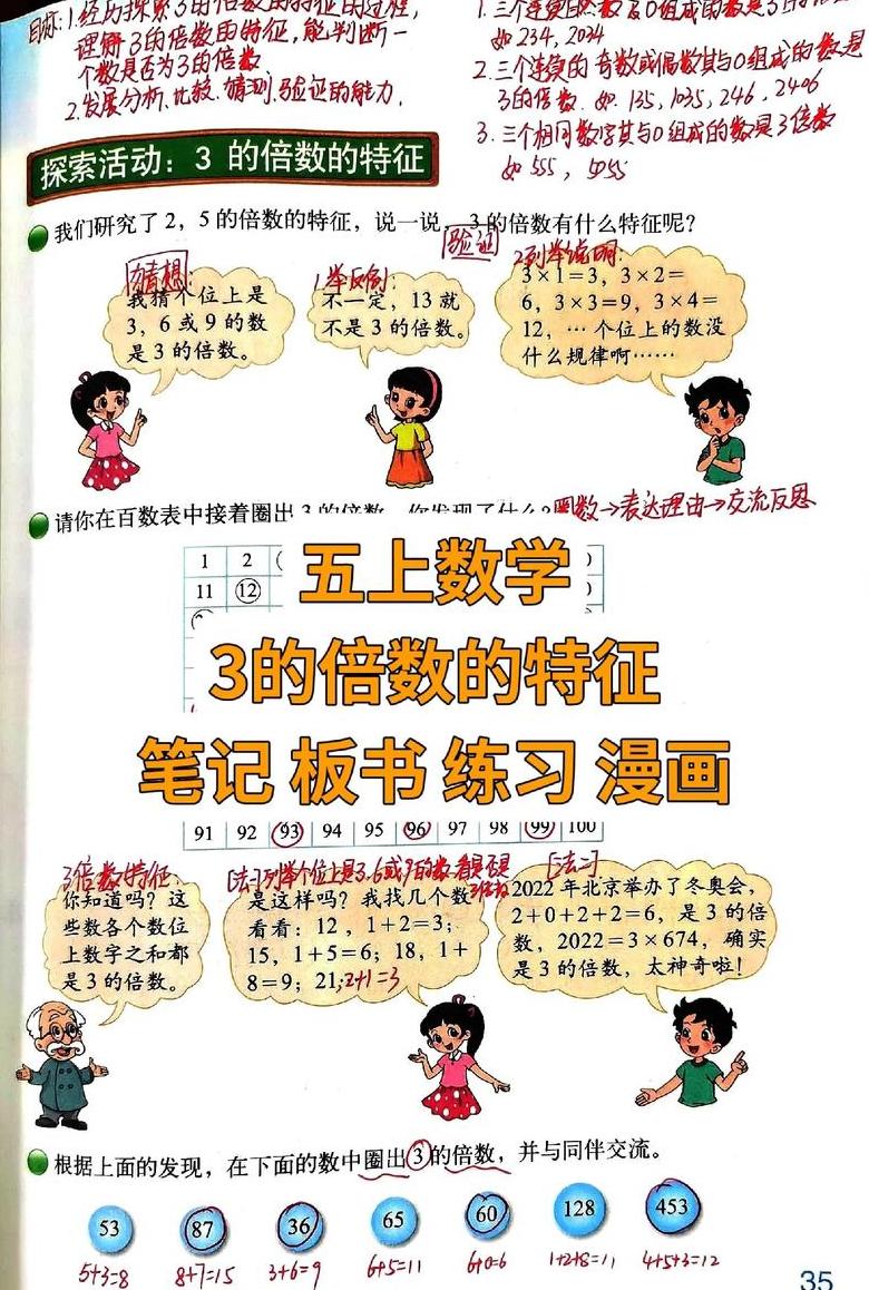 如何快速判断一个数是否是3的倍数？