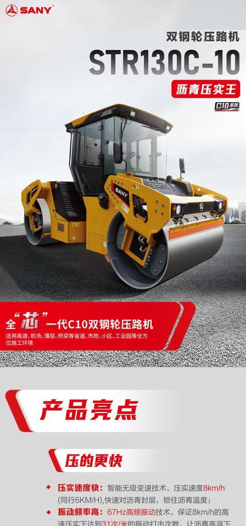 沥青路面压实机械型号解析及功能特点