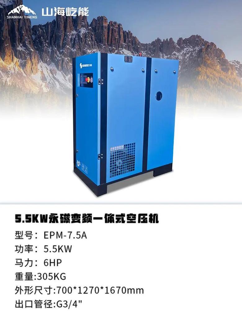 一体式螺杆空压机价格解析