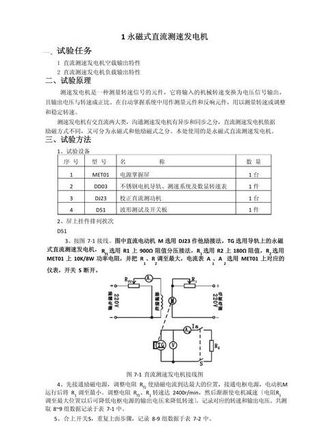 汽车发电机发电检测方法全解析