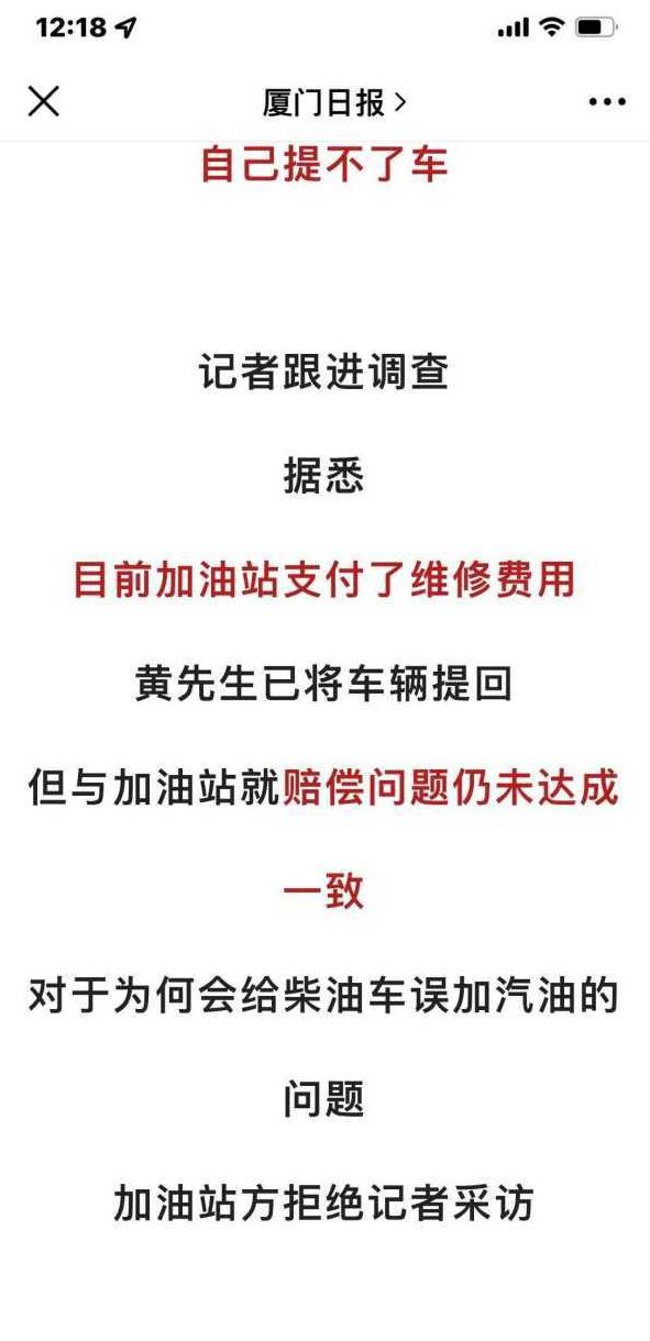 柴油车误加汽油怎么办？应对指南