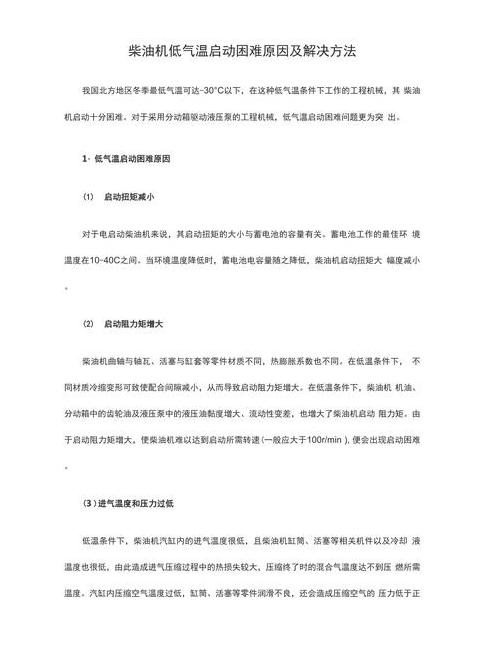 单缸柴油机启动难题解析与解决攻略