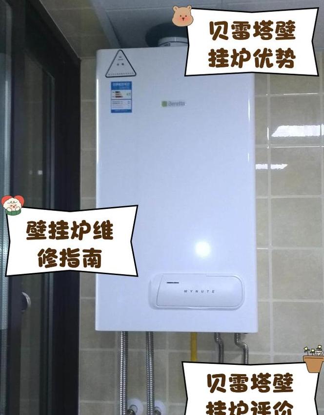 贝雷塔壁挂炉常见故障解析及解决方法