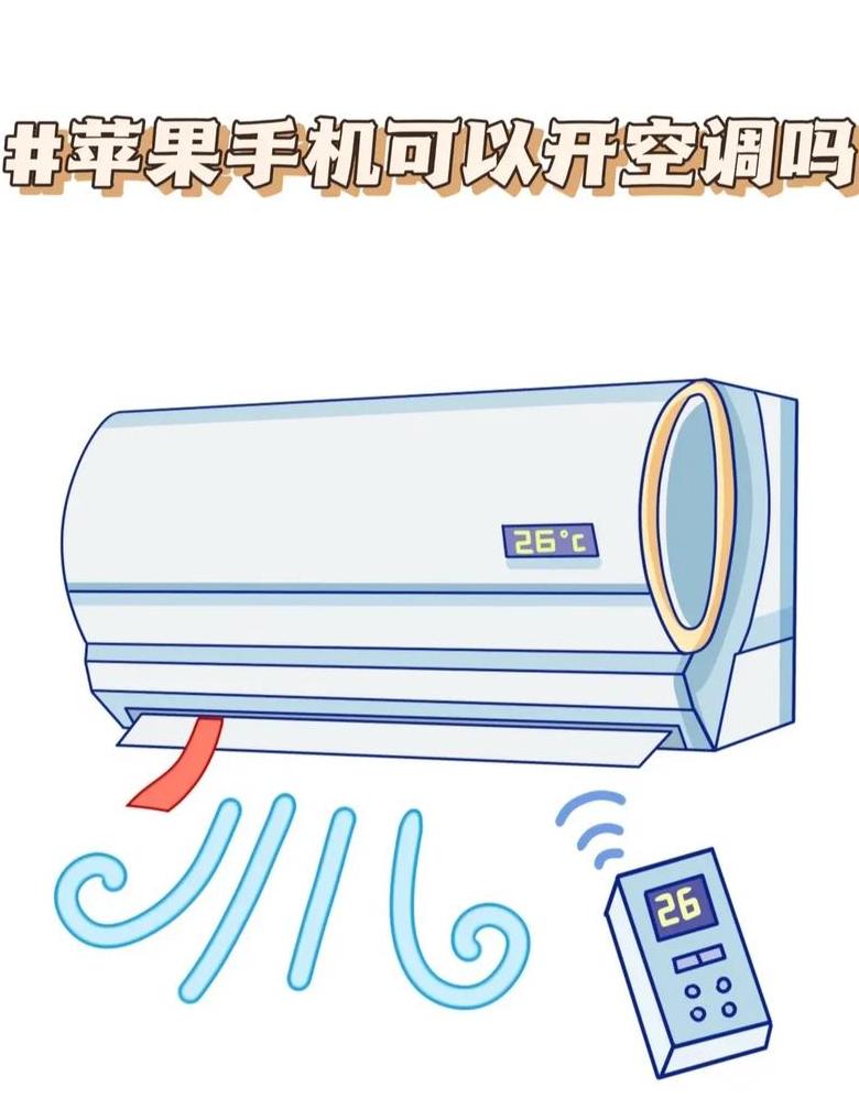 空调自动模式关闭方法解析